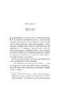 Книга У цей час наступного літа фото