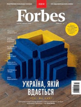 Журнал Forbes Ukraine серпень 2022 №3, 2022