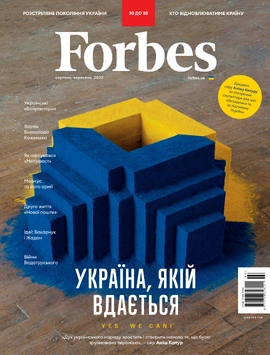 Журнал Forbes Ukraine серпень 2022 №3, 2022