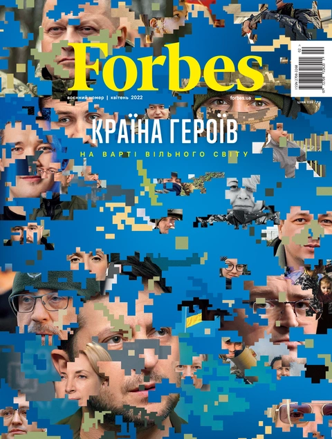 Книга Журнал Forbes Ukraine квітень 2022 №2 фото