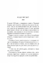 Книга Убивства за абеткою фото