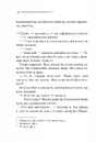 Книга Убивства за абеткою фото