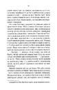 Книга Убивство за етикетом фото