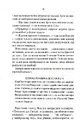 Книга Убивство за етикетом фото