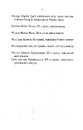 Книга Убивство за етикетом фото