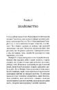Книга Убивство за етикетом фото