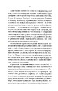 Книга Убивство за етикетом фото