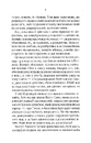 Книга Убивство за етикетом фото