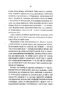 Книга Убивство за етикетом фото