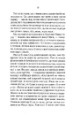 Книга Убивство за етикетом фото