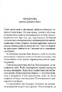 Книга Убивство в Месопотамії фото