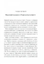 Книга Вбивство у "Східному експресі" фото