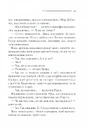 Книга Вбивство у "Східному експресі" фото