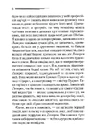 Книга Убивство в Месопотамії фото
