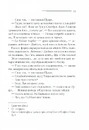 Книга Вбивство у "Східному експресі" фото