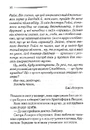 Книга Убивство в Месопотамії фото