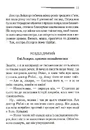 Книга Убивство в Месопотамії фото