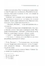 Книга Вбивство у "Східному експресі" фото
