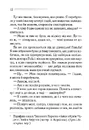 Книга Убивство в Месопотамії фото