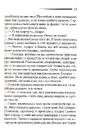 Книга Убивство в Месопотамії фото