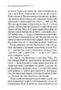 Книга Убивство в Месопотамії фото