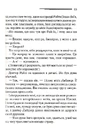 Книга Убивство в Месопотамії фото