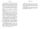 Книга Убивчі вихідні фото