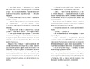 Книга Убивство в готелі «Ґранд Альпін» фото