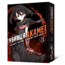 Книга Убивця Акаме. Омнібус 3 (Томи 5–6) фото