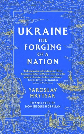 Ukraine: The Forging of a Nation [Paperback] - книга Ярослав Грицак, 2024