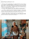 Книга Ukraїner. Країна зсередини 2 фото