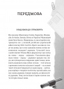 Українська мова. Подорож із Бад-Емса до Страсбурга фото