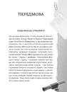 Книга Українська мова. Подорож із Бад-Емса до Страсбурга фото