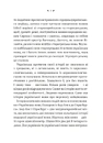 Книга Українська мова. Подорож із Бад-Емса до Страсбурга фото