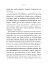 Книга Українська мова. Подорож із Бад-Емса до Страсбурга фото