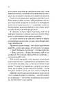 Книга Улюблена дівчина (Улюблена дівчина #1) фото