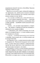 Книга Улюблена дівчина (Улюблена дівчина #1) фото