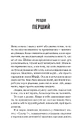 Книга Улюблена дівчина (Улюблена дівчина #1) фото
