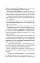 Книга Улюблена дівчина (Улюблена дівчина #1) фото