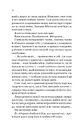 Книга Улюблена дівчина (Улюблена дівчина #1) фото