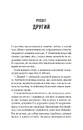 Книга Улюблена дівчина (Улюблена дівчина #1) фото