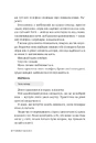 Книга Умови заповіту фото