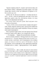 Книга Умови заповіту фото