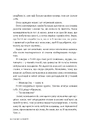 Книга Умови заповіту фото