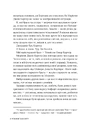 Книга Умови заповіту фото
