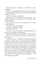 Книга Умови заповіту фото