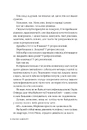Книга Умови заповіту фото