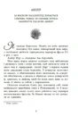 Книга Упіймати красунечку. Ти належиш мені фото