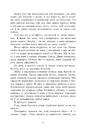 Книга Упіймати красунечку. Ти належиш мені фото