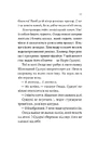 Книга Сутінки світу фото